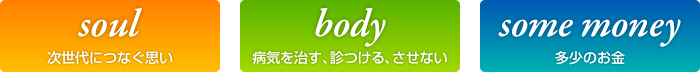 soul body money